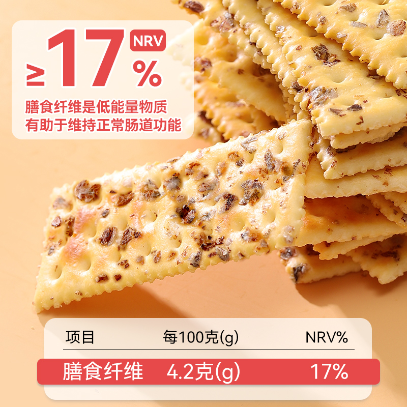 单品包邮无蔗糖黑麦海盐苏打饼干整箱饱腹代餐小零食小吃休闲食品