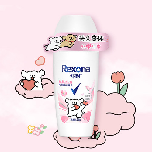 Rexona/舒耐舒耐女士爽身香体走珠液粉樱甜香 IP贴标版50G-图2