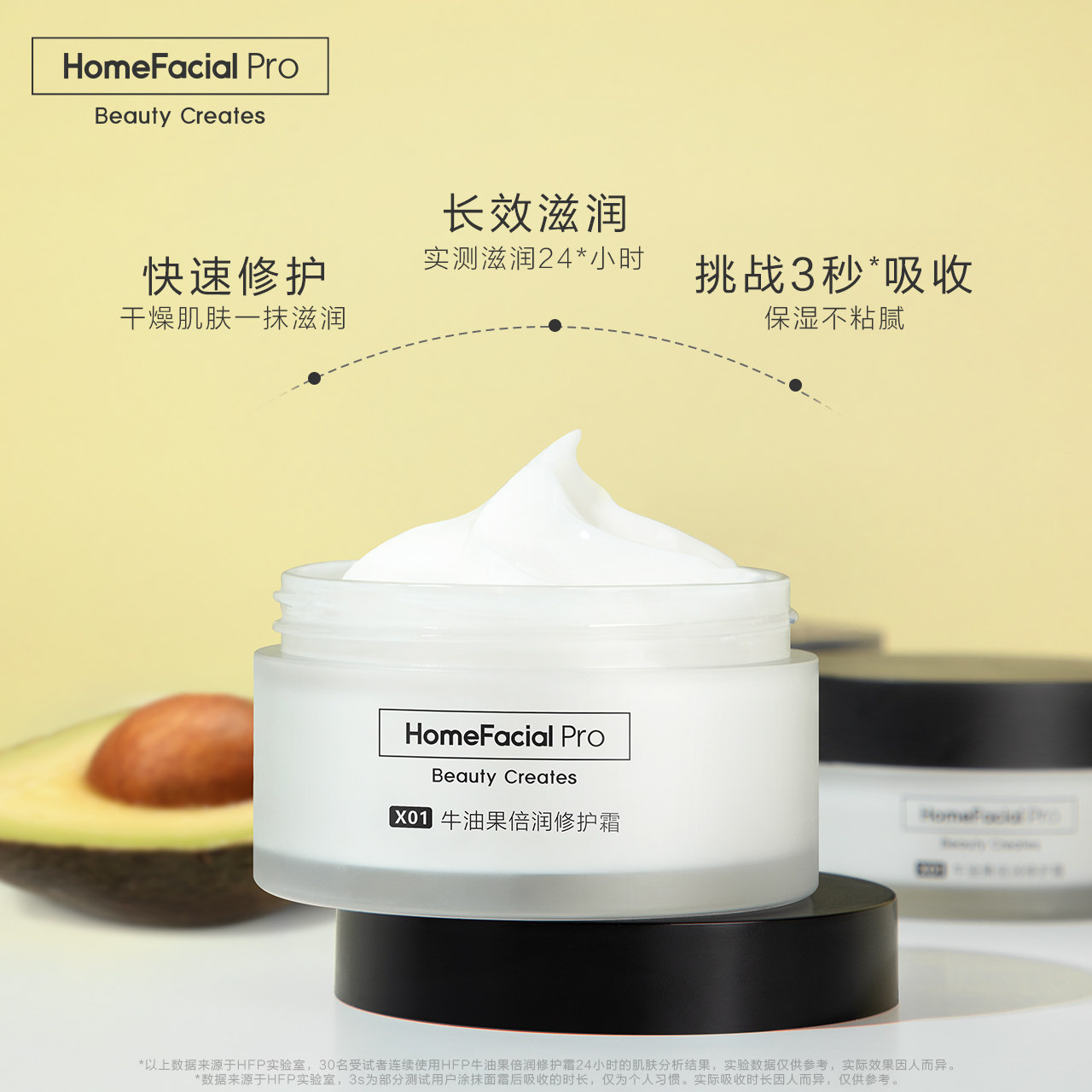 hfp牛油果倍润修护45g春夏高面霜 天猫超市乳液/面霜