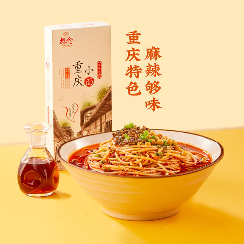 想念特色重庆小面带料包懒人夜宵麻辣方便速食面条 - 图0