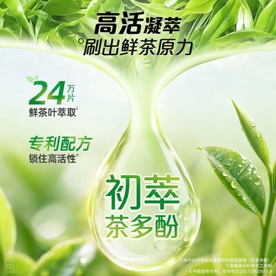 DARLIE好来亮白竹炭茉莉白茶牙膏
