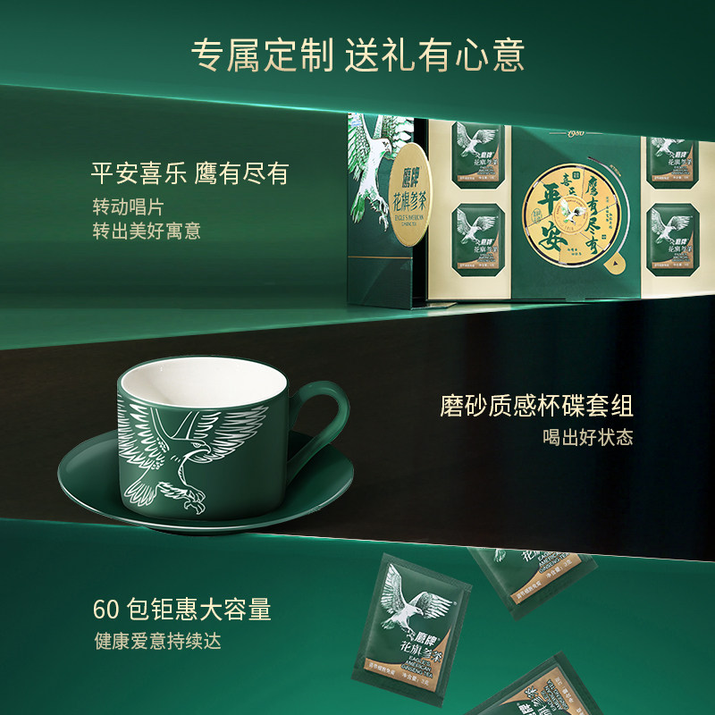 【送礼必备】鹰牌花旗参茶礼盒3g*60包高端滋补礼品送长辈礼物,淘宝优惠券,粉丝福利购,淘宝优惠卷
