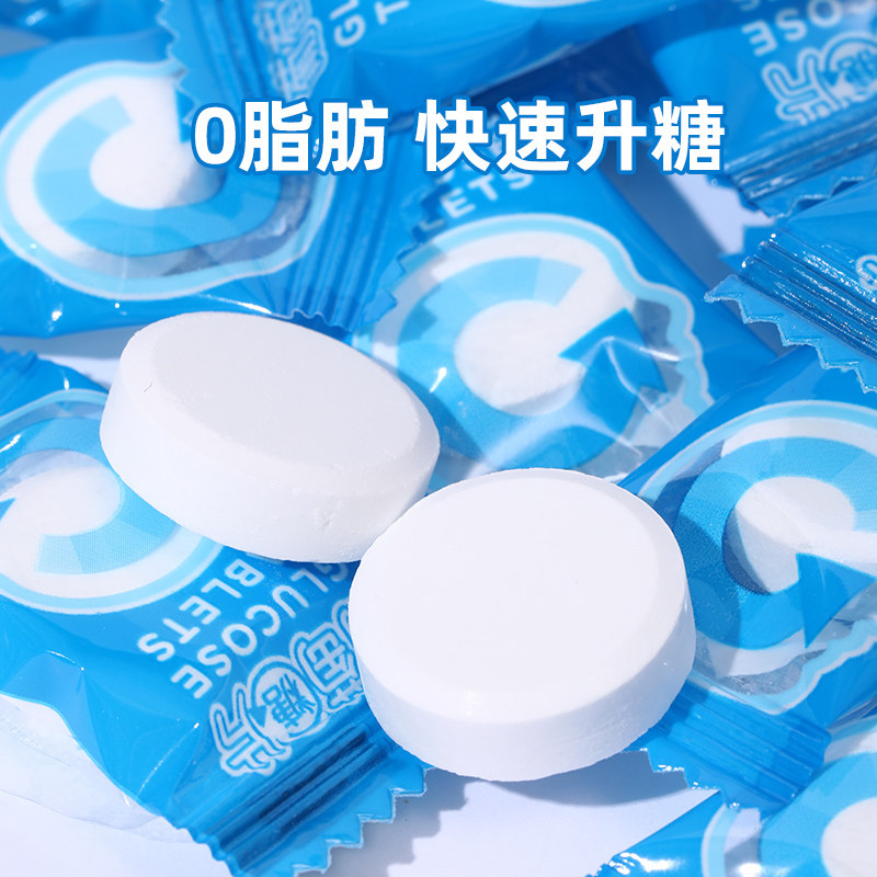 美生唐压片糖果新原味葡萄糖军训低血糖快速升糖便捷装,淘宝优惠券,粉丝福利购,淘宝优惠卷