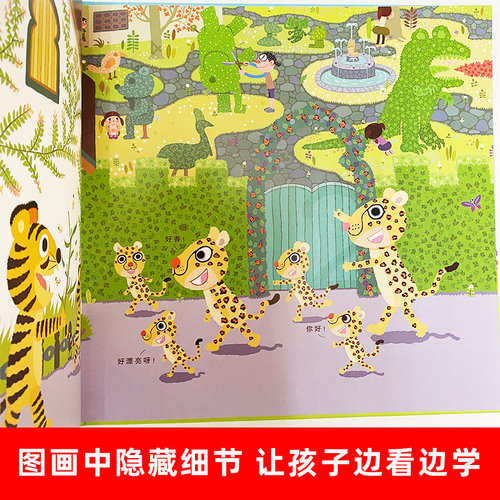 世界上最棒的礼物绘本精装0-6岁儿童数字颜色动物认知书新华书店 - 图2