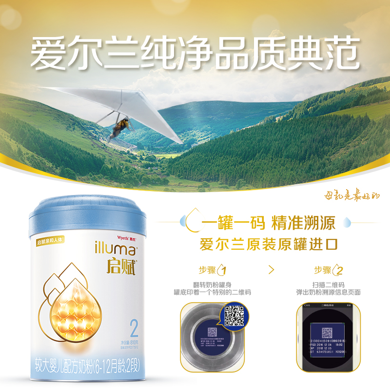 天猫超市惠氏启赋蓝钻2段6-12月较大婴儿配方奶粉810g*6罐箱装亲和人体2