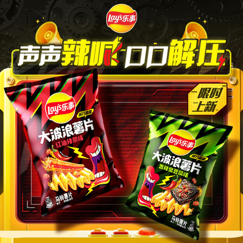 Lay's/乐事限定大波浪薯片香辣臭豆腐味60gx1包零食夜宵小吃凑单 - 图2