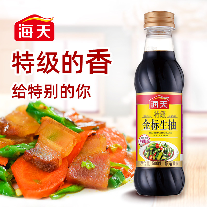 海天特级金标生抽蚝油料酒陈醋四件套