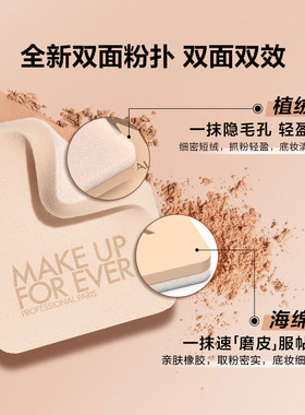 玫珂菲仿真肌丝绒持妆粉饼控油