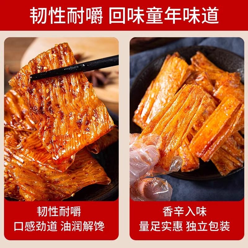 志辉鞋底腐竹味江西余干特产爆辣豆皮辣条零食小吃休闲食品,淘宝优惠券,粉丝福利购,淘宝优惠卷