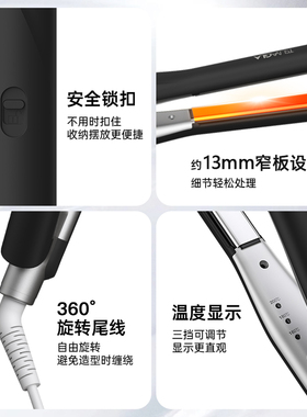 崔娅迷你棒直发卷发两用直板夹