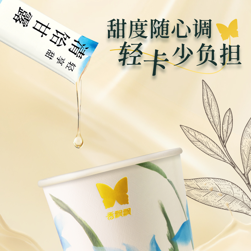香飘飘原叶现泡白芽奇兰轻乳茶袋泡茶优质牛乳茶6杯礼盒