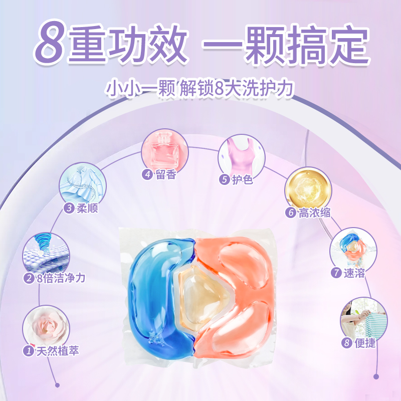 亮晶晶柔軟香氛持久留香抑菌祛螨深層潔凈三合一洗衣凝珠20顆/盒_天貓超市_洗護清潔劑/衛生巾/紙/香薰