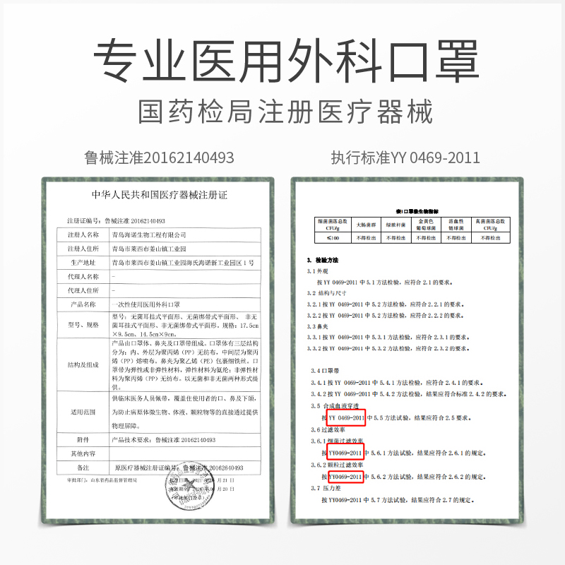 海氏海诺医用外科口罩儿童100只6-14岁医疗口罩三层防护夏季透气