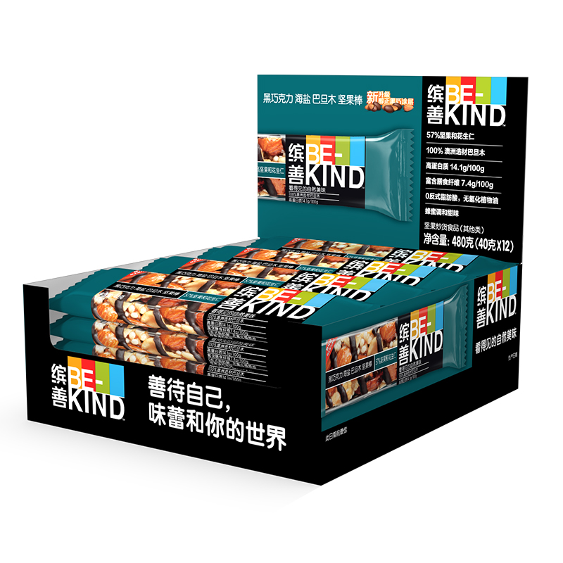 天猫超市BEKIND海盐可可味坚果棒40g*12能量棒早餐代餐零食速食每日坚果0