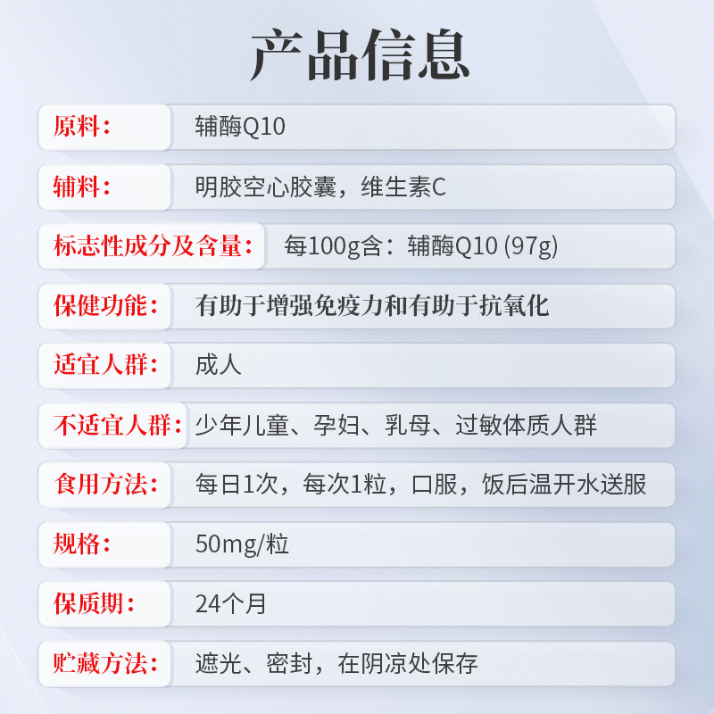 北京同仁堂辅酶Q10胶囊30粒装辅酶q10备孕心脏心肌血管增强免疫力