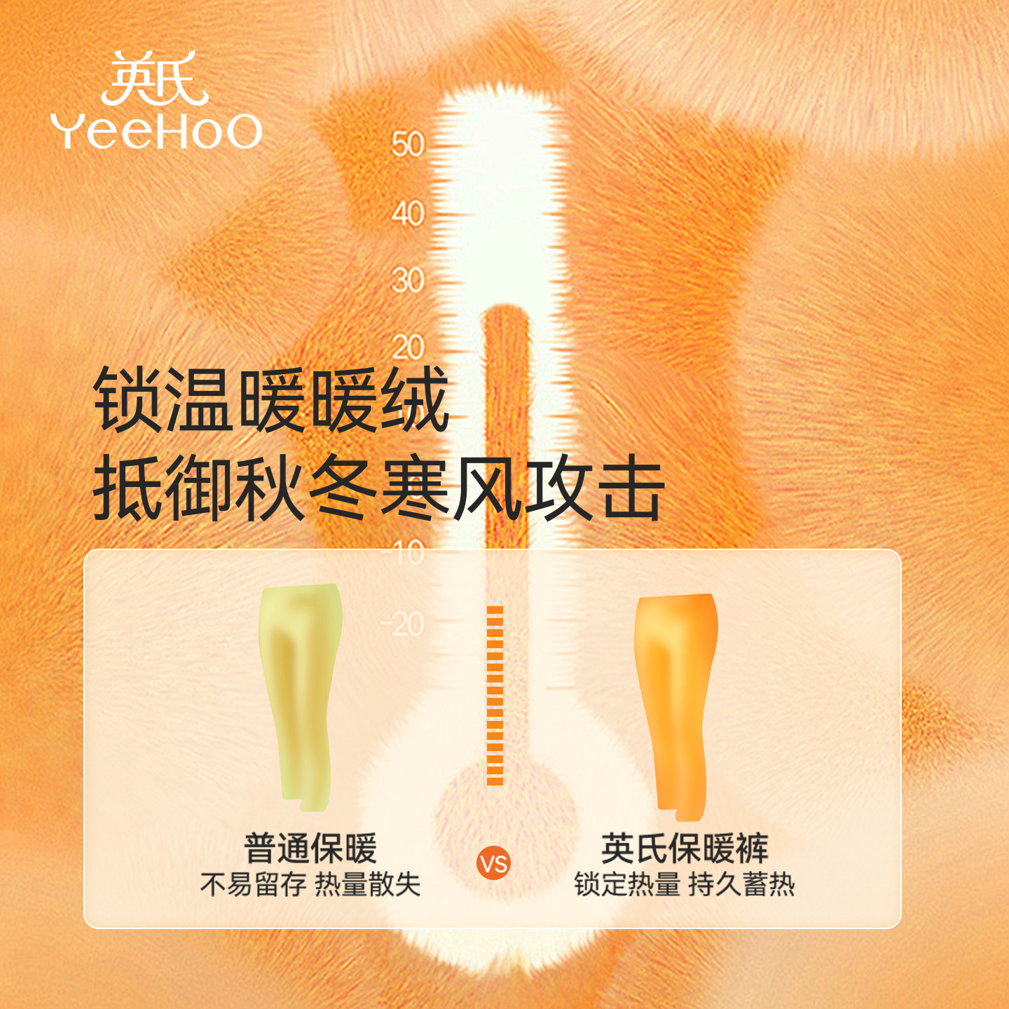 YEEHOO/英氏女童保暖裤儿童加绒裤子秋冬外穿打底裤加厚校服神器,淘宝优惠券,粉丝福利购,淘宝优惠卷