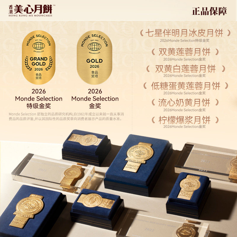 香港美心流心奶黄月饼高端礼盒