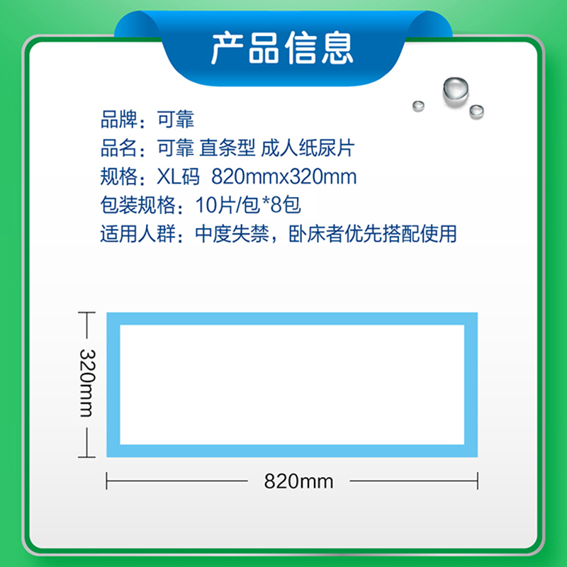 可靠成人纸尿片820*320mm80片装可内置尿不湿尿片老人产妇均可 - 图3
