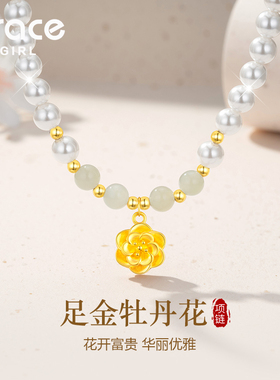 金足金牡丹花吊坠淡水珍珠项链