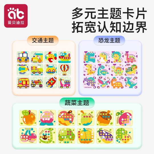 蘑菇钉益智玩具儿童拼插拼图2岁早教百变插板宝宝幼儿园积木蒙氏3