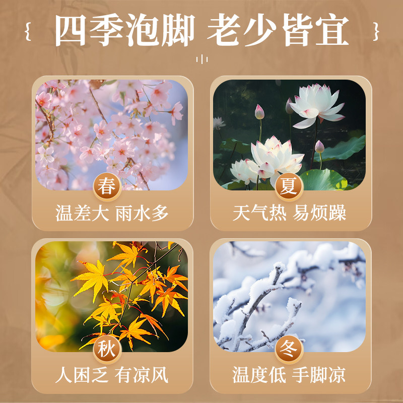 泡脚药包去湿气排寒生姜花椒艾草艾叶助睡眠月子足浴包,淘宝优惠券,粉丝福利购,淘宝优惠卷