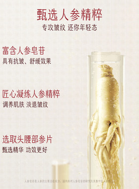 迷奇美容蜜抗皱保湿提拉紧致