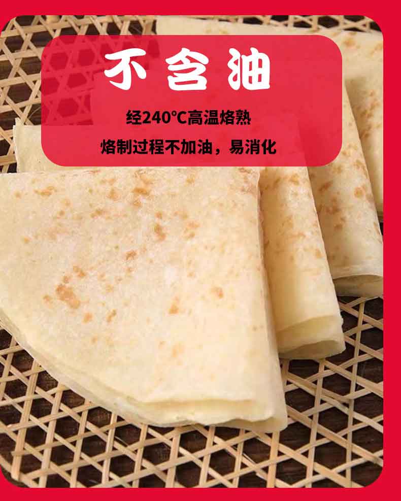 悦味纪 烧烤卷饼1.05kg*2袋 共90张（筋饼+春饼组合）早餐速食 - 图1