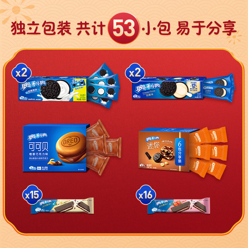 奥利奥夹心饼干双心脆年年有余礼盒1006g可DIY创意锦鲤灯笼
