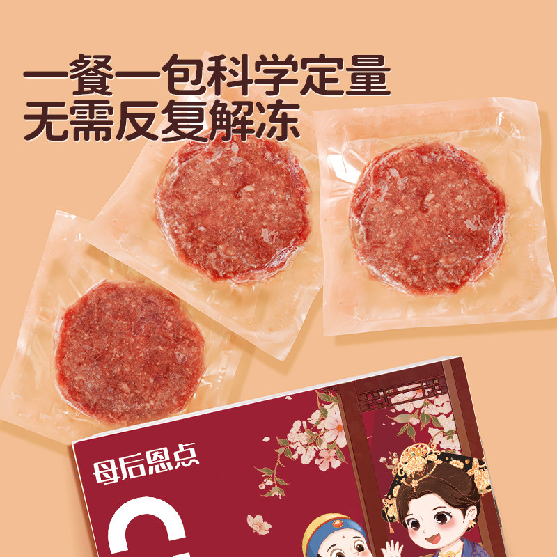 大希地母后恩点安格斯牛肉饼早餐半成品汉堡儿童牛肉堡肉饼专用,淘宝优惠券,粉丝福利购,淘宝优惠卷