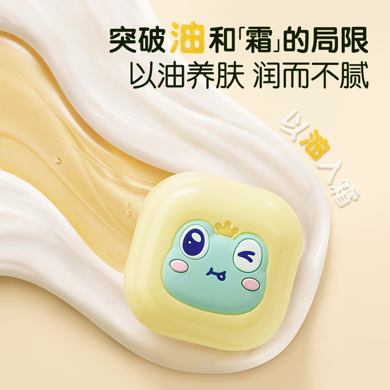 【买就送10g面霜】青蛙王子山茶油霜50g