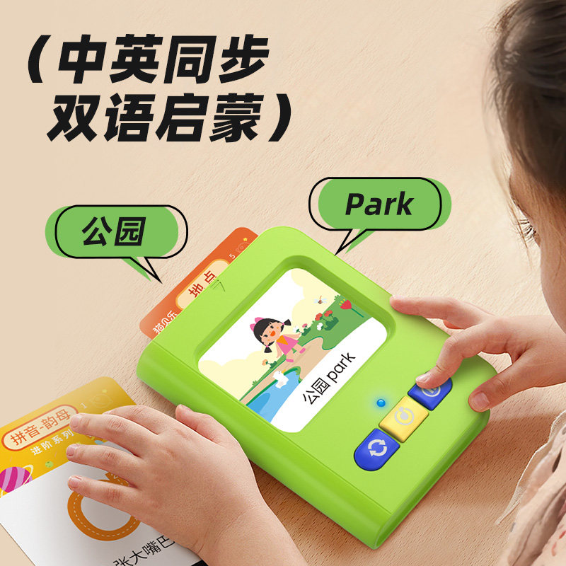 中英卡片机宝宝英语插卡学习机幼儿童识字早教机有声益智启蒙玩具,淘宝优惠券,粉丝福利购,淘宝优惠卷