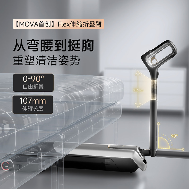 【新品】MOVA机械臂洗地机 M50 Ultra 躺平式0缠毛吸拖一体机,淘宝优惠券,粉丝福利购,淘宝优惠卷