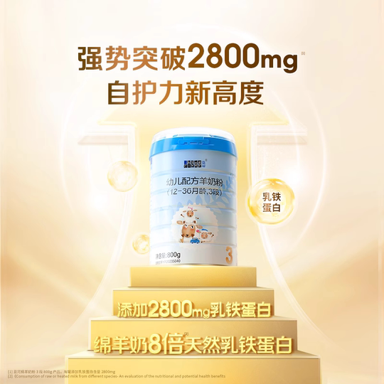 Овечье молоко Blue River New National Standard, 3 секции, 800 г, 6 банок