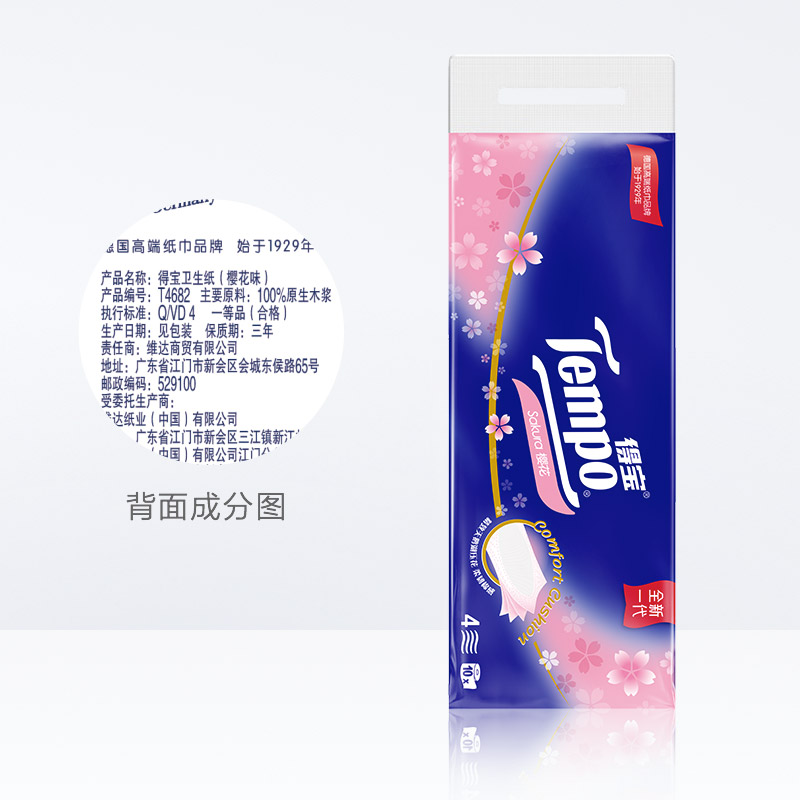 Tempo/得宝卷纸樱花味压花卫生纸厕纸卷筒纸160g*10卷实惠装纸巾-图3