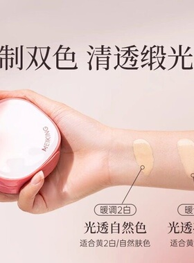 美康粉黛苹果粉底膏遮瑕持久
