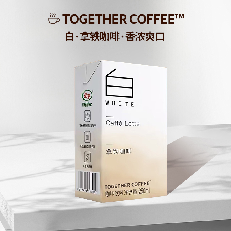 together/牵手拿铁常温即饮咖啡250ml*6盒下午茶咖啡提神饮料 - 图2