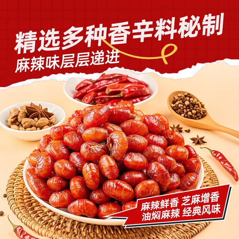 良品铺子油焖麻辣味香酥龙虾尾160g高钙高蛋白酥脆不吐壳休闲零食