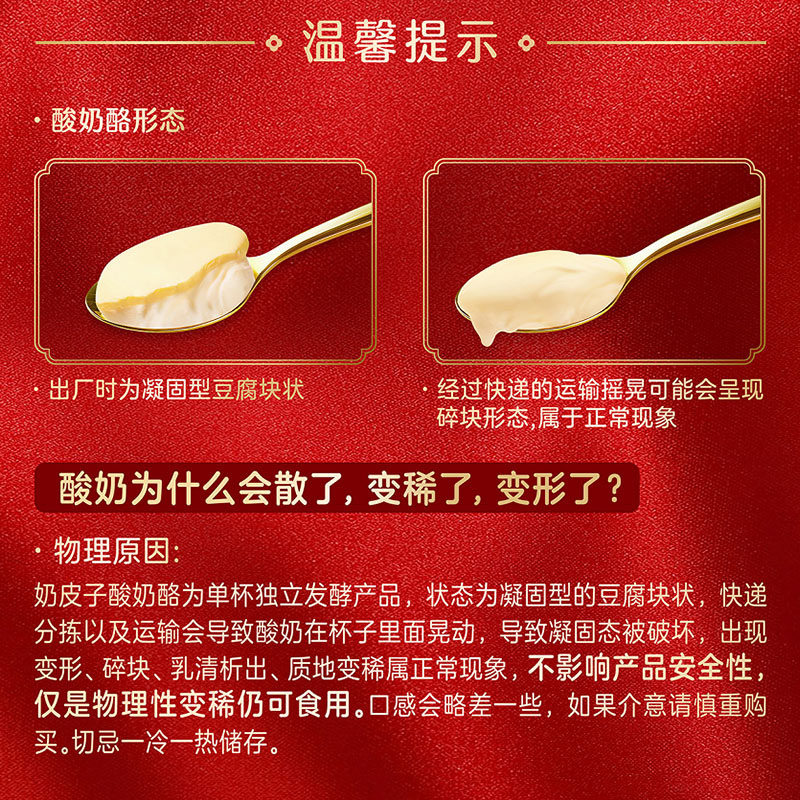 君乐宝奶皮子酸奶酪120g*6杯+简醇西柚脐橙爆珠230g*3瓶,淘宝优惠券,粉丝福利购,淘宝优惠卷