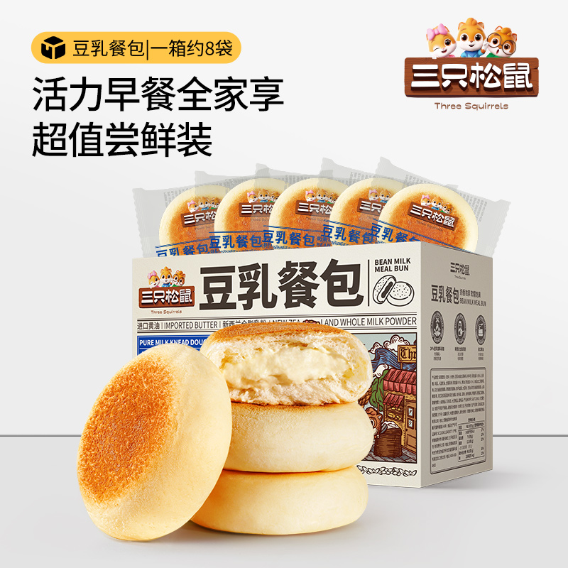 三只松鼠豆乳餐包面包早餐营养点心健康美食休闲小零食