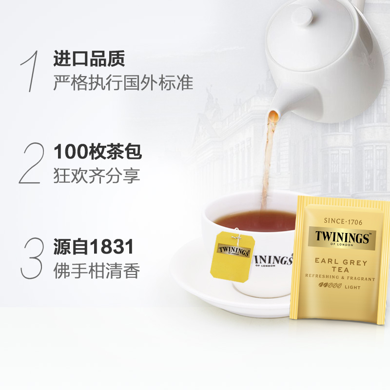 英国Twinings川宁豪门伯爵英式红茶2g*100袋装冲泡茶叶包 - 图1