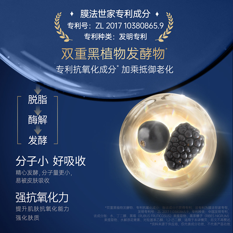 膜法世家抗初老二裂酵母仿生面膜 天猫超市贴片面膜