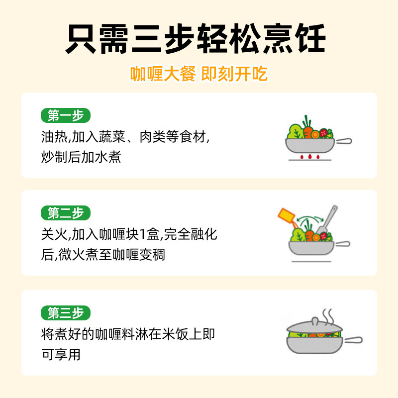 果蔬咖喱块100g*2盒儿童咖喱料0反式脂肪酸0添加家用厨房调味,淘宝优惠券,粉丝福利购,淘宝优惠卷
