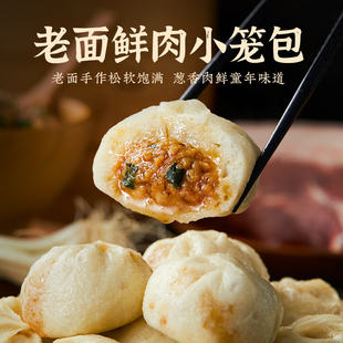 天猫超市•蒸蒸日上嵊州老面小笼包20只