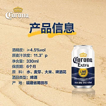 123元科罗娜开盖啤酒起泡罐24听[10元优惠券]-寻折猪