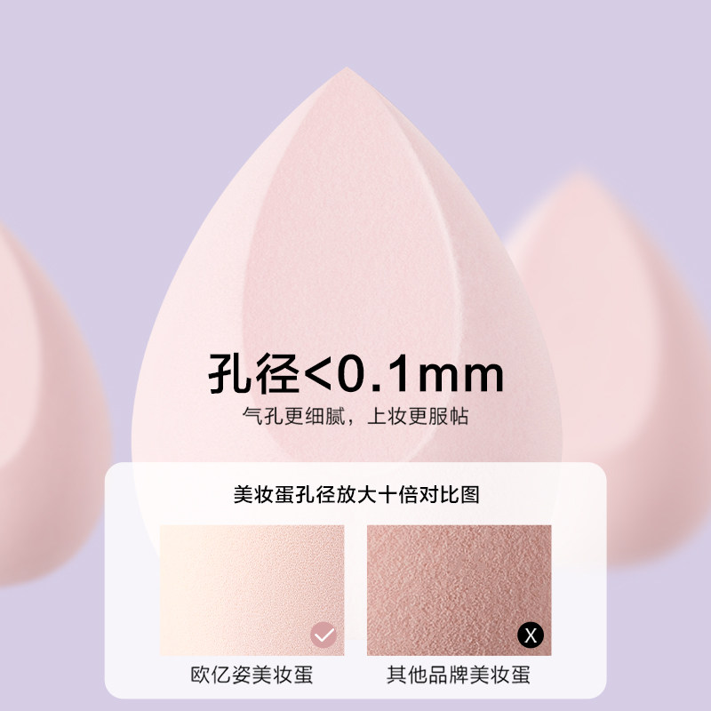  天猫超市美妆蛋/扑/海绵