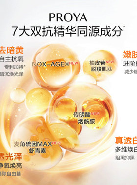珀莱雅双抗面膜美白特证版25片