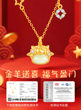 珍·尚银银羊年和田玉项链礼物