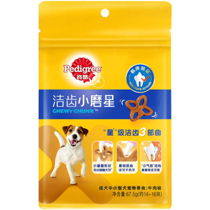 宝路Pedigree狗零食小磨星宠物洁齿棒中小型成犬牛肉味67.5g单包 - 图0