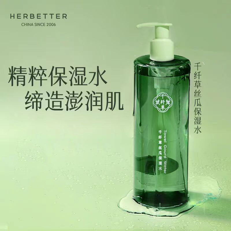 千纤草丝瓜保湿水新升级爽肤水补水保湿喷雾湿敷500ml*1瓶 - 图3