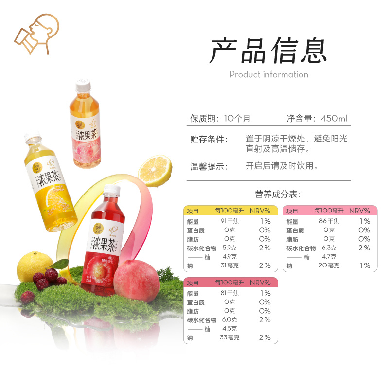 【所有女生直播间】喜茶浓果茶饮料西柚桃桃杨梅450ml*12瓶 - 图3